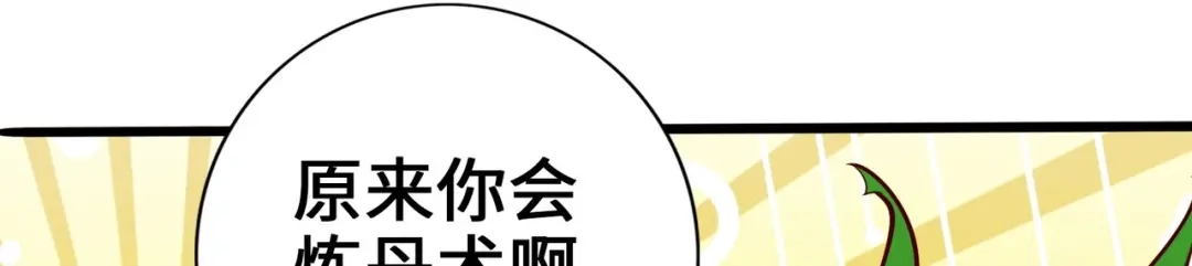 《通天之路》第二章 第166页