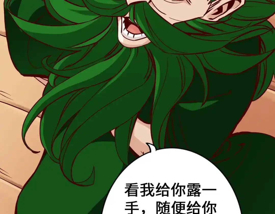 《通天之路》第二章 第168页