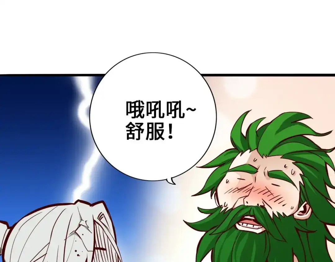 《通天之路》第二章 第135页