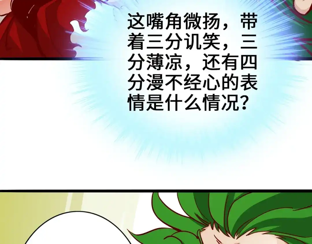 《通天之路》第二章 第187页