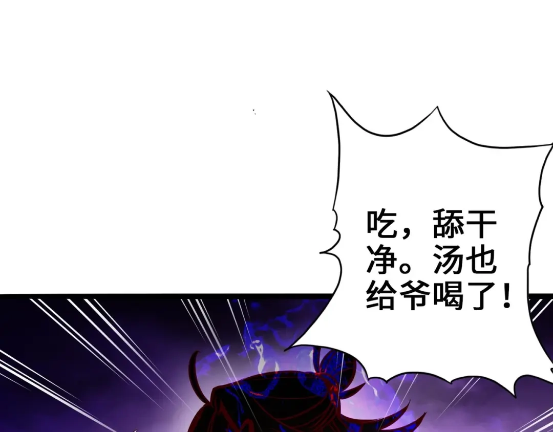 《通天之路》第二章 第141页