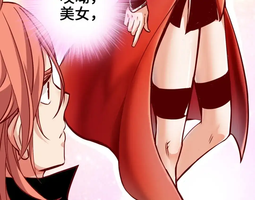 《通天之路》第二章 第227页