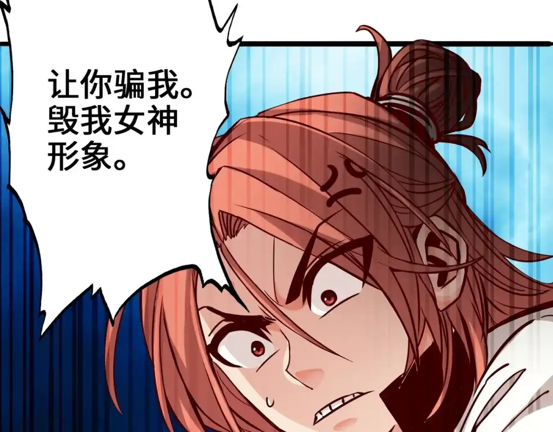 《通天之路》第二章 第145页