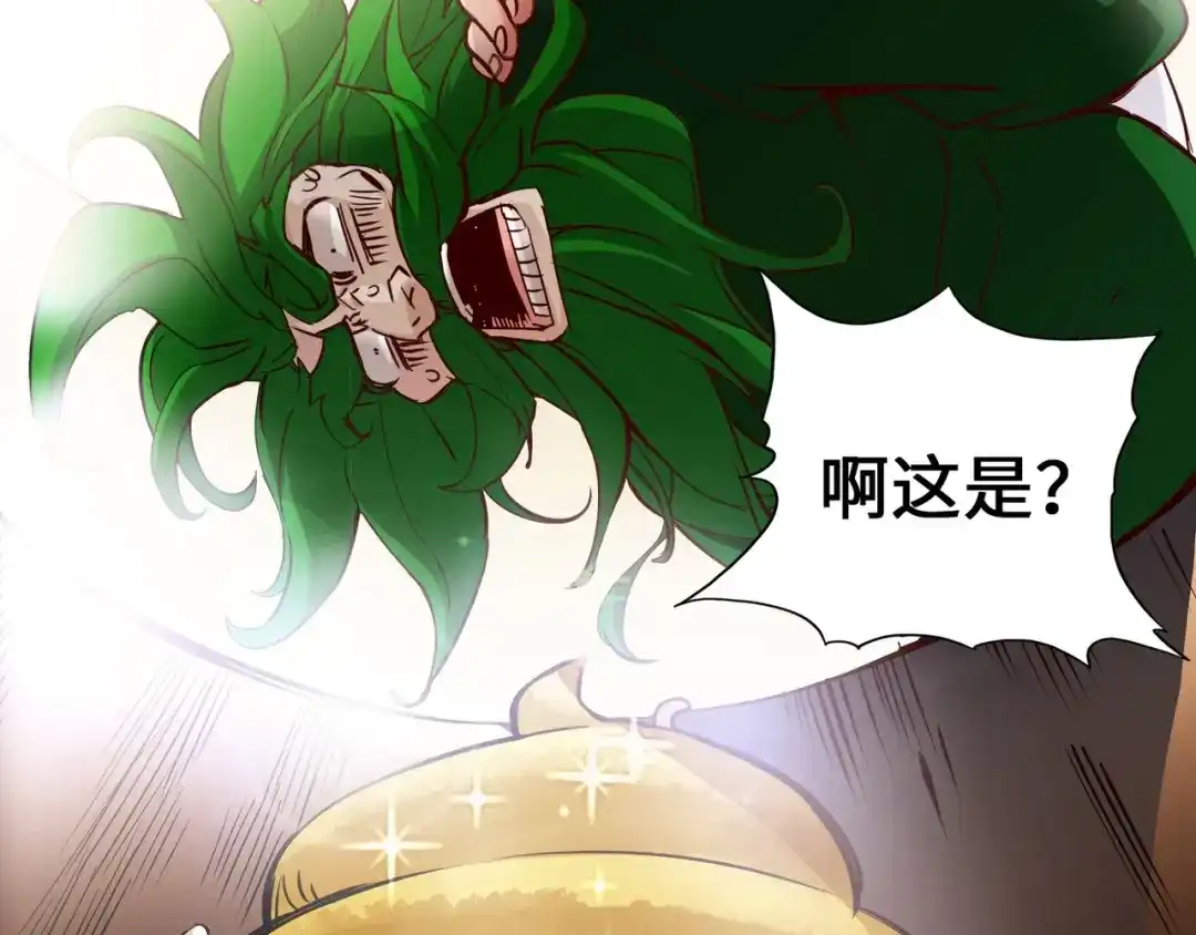 《通天之路》第二章 第72页