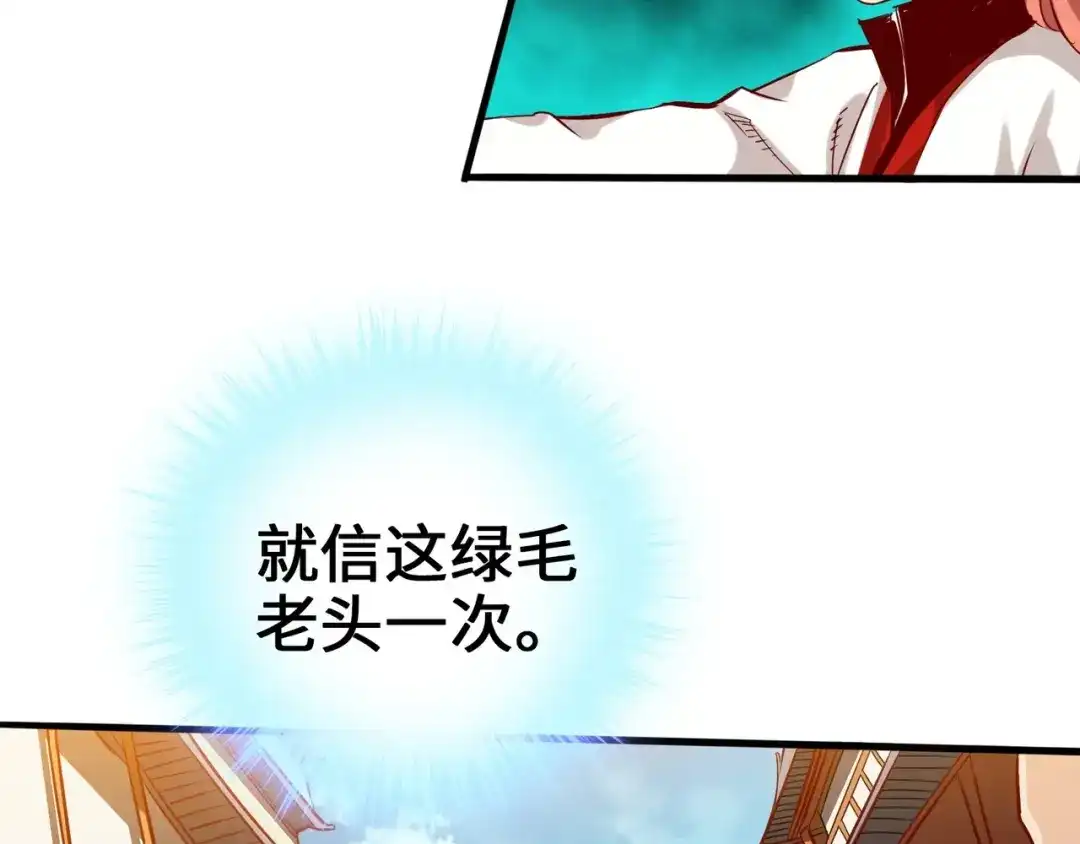 《通天之路》第二章 第219页