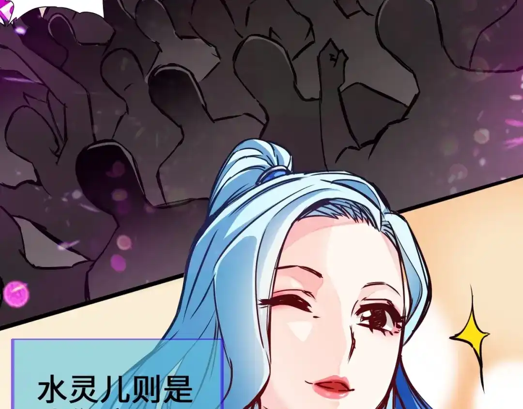 《通天之路》第二章 第14页