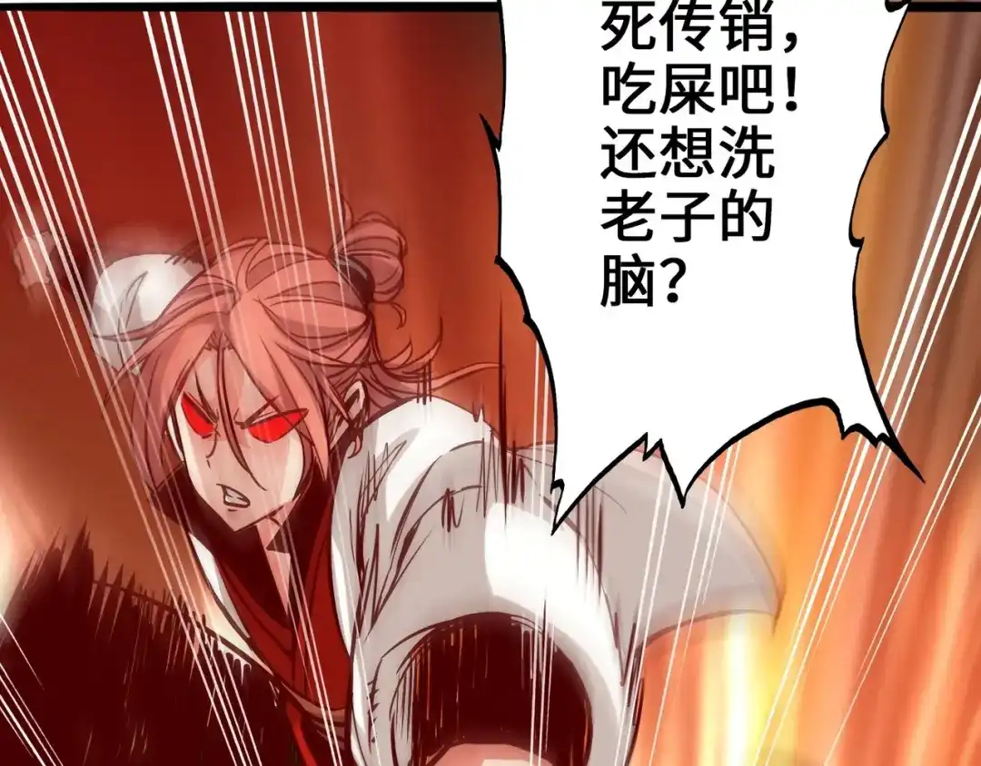 《通天之路》第二章 第208页