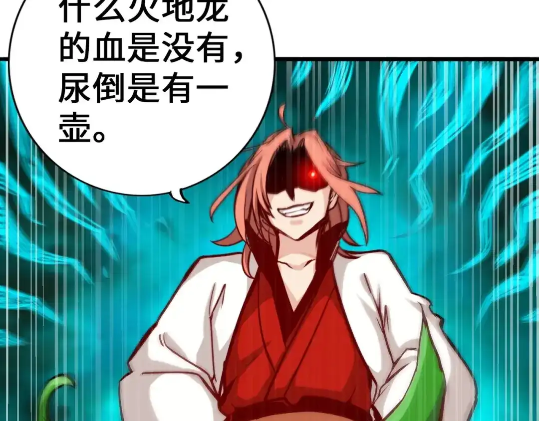 《通天之路》第二章 第45页