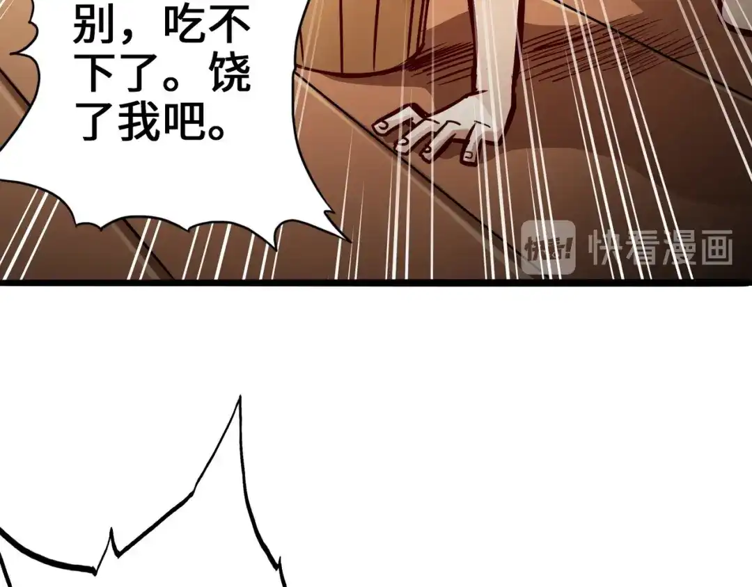 《通天之路》第二章 第144页