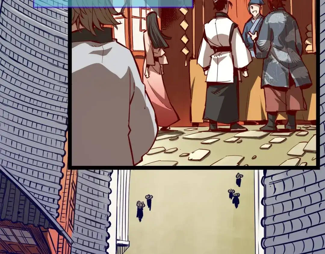 《通天之路》第二章 第8页