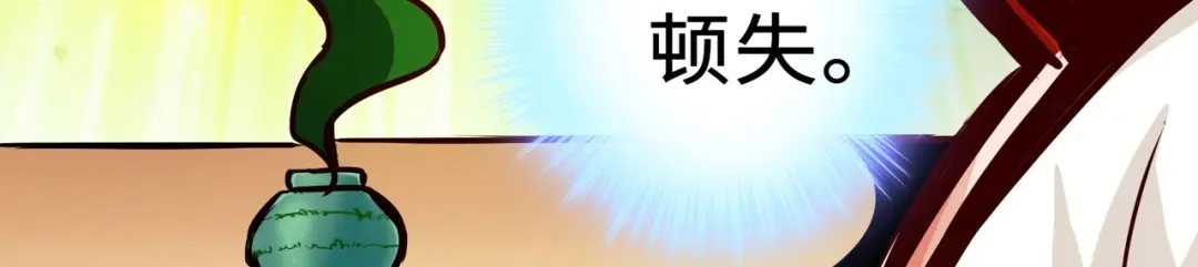 《通天之路》第二章 第64页