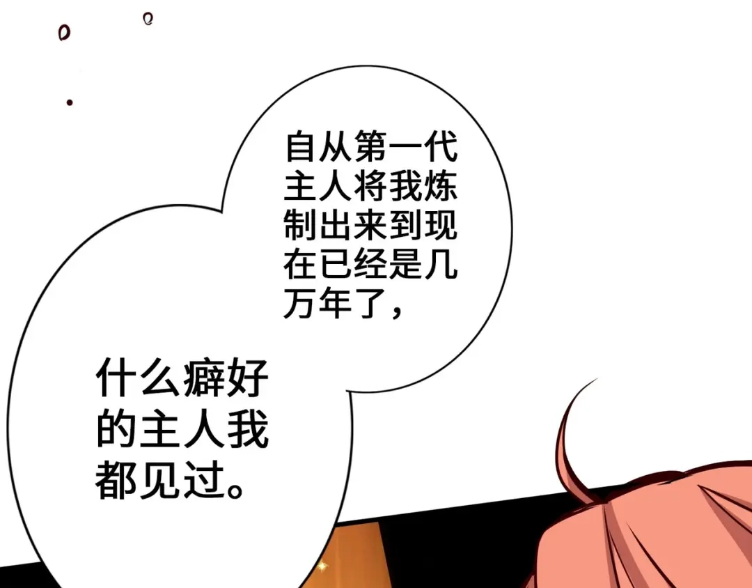 《通天之路》第二章 第62页
