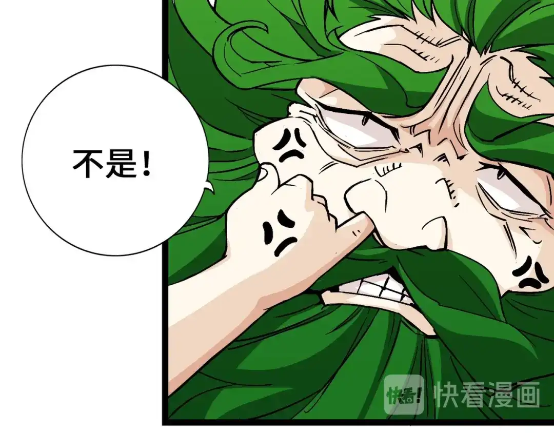 《通天之路》第二章 第33页