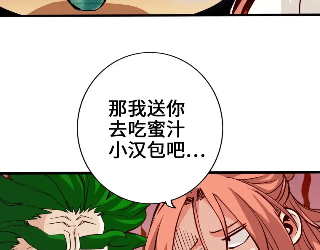 《通天之路》第二章 第65页