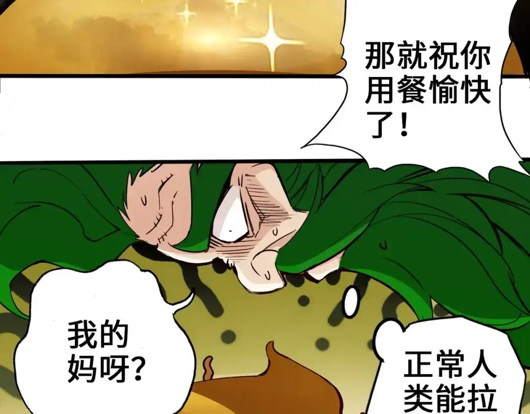《通天之路》第二章 第74页