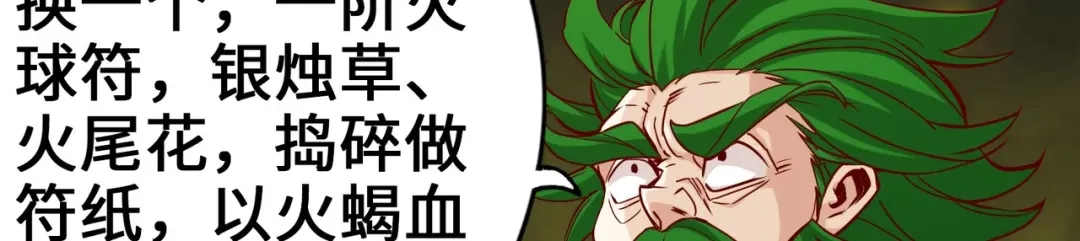 《通天之路》第二章 第183页