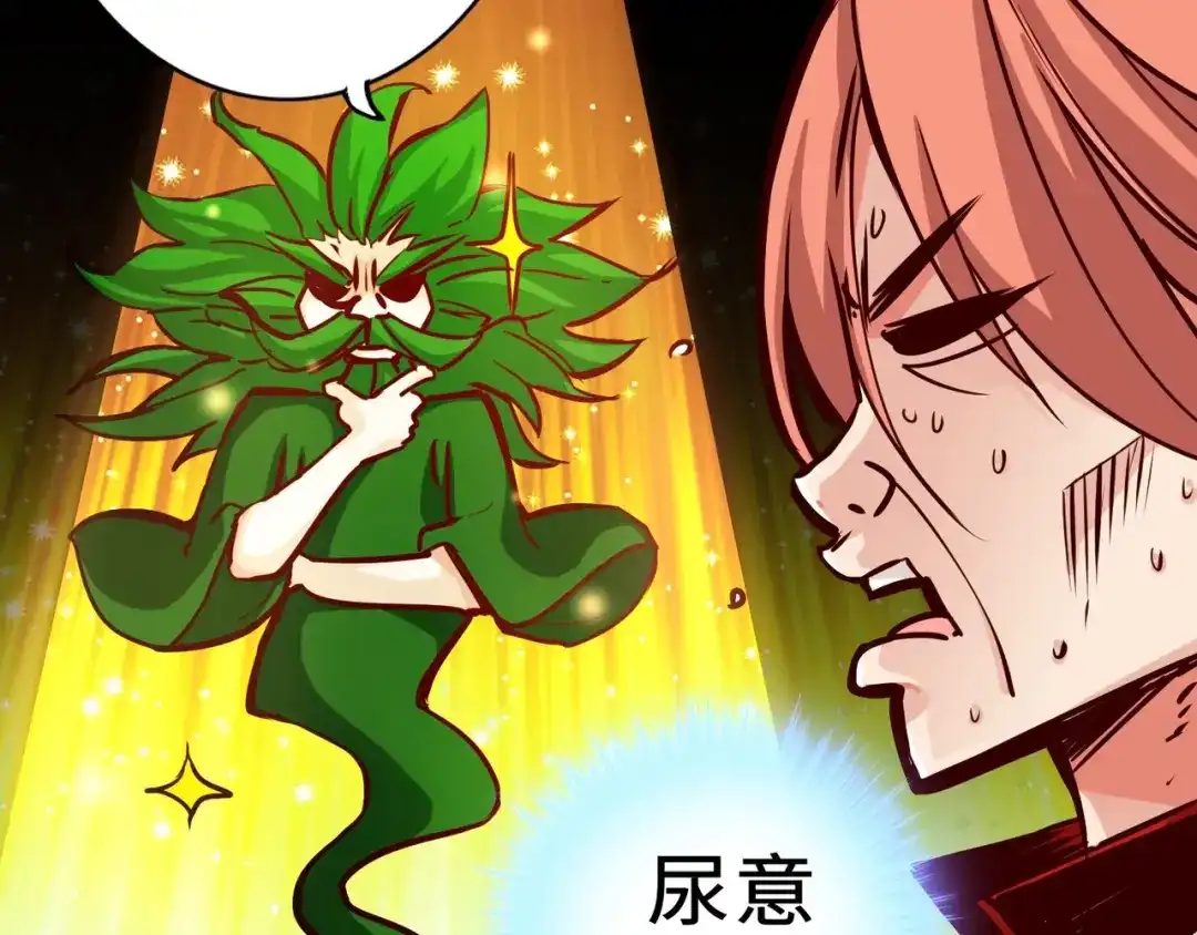 《通天之路》第二章 第63页