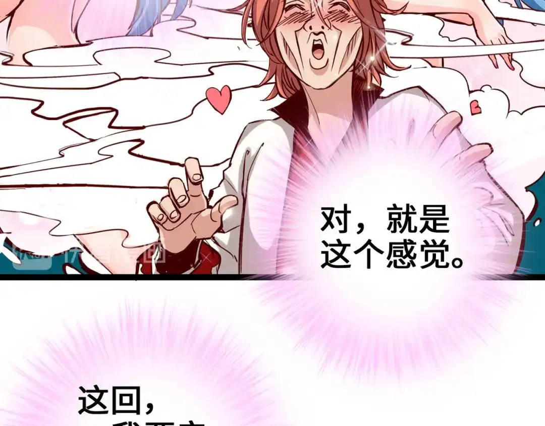 《通天之路》第二章 第128页