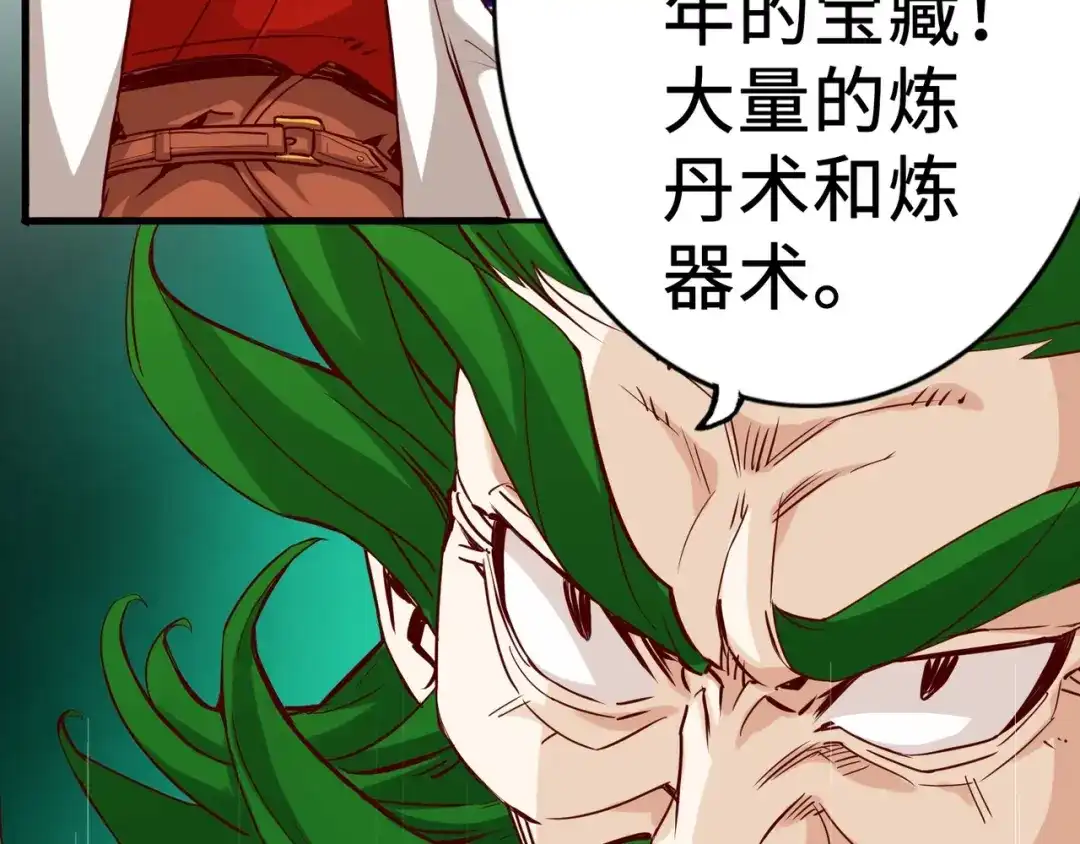 《通天之路》第二章 第164页