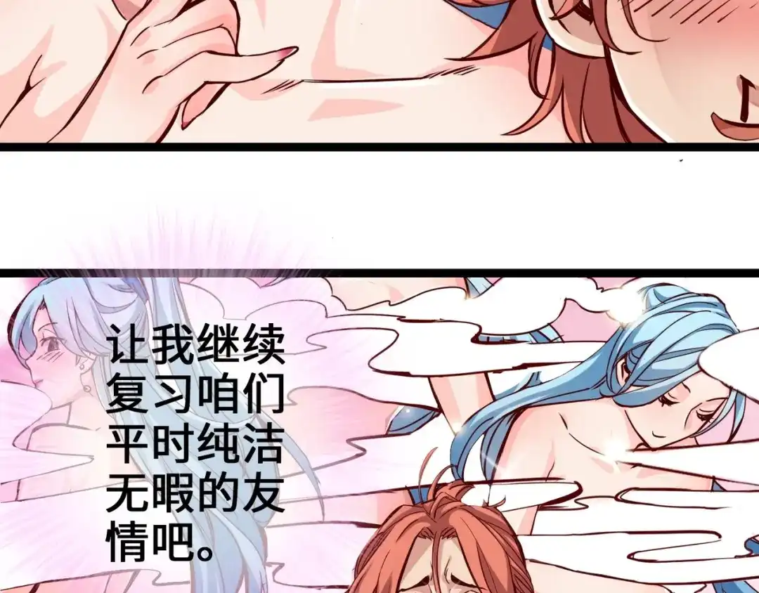 《通天之路》第二章 第127页