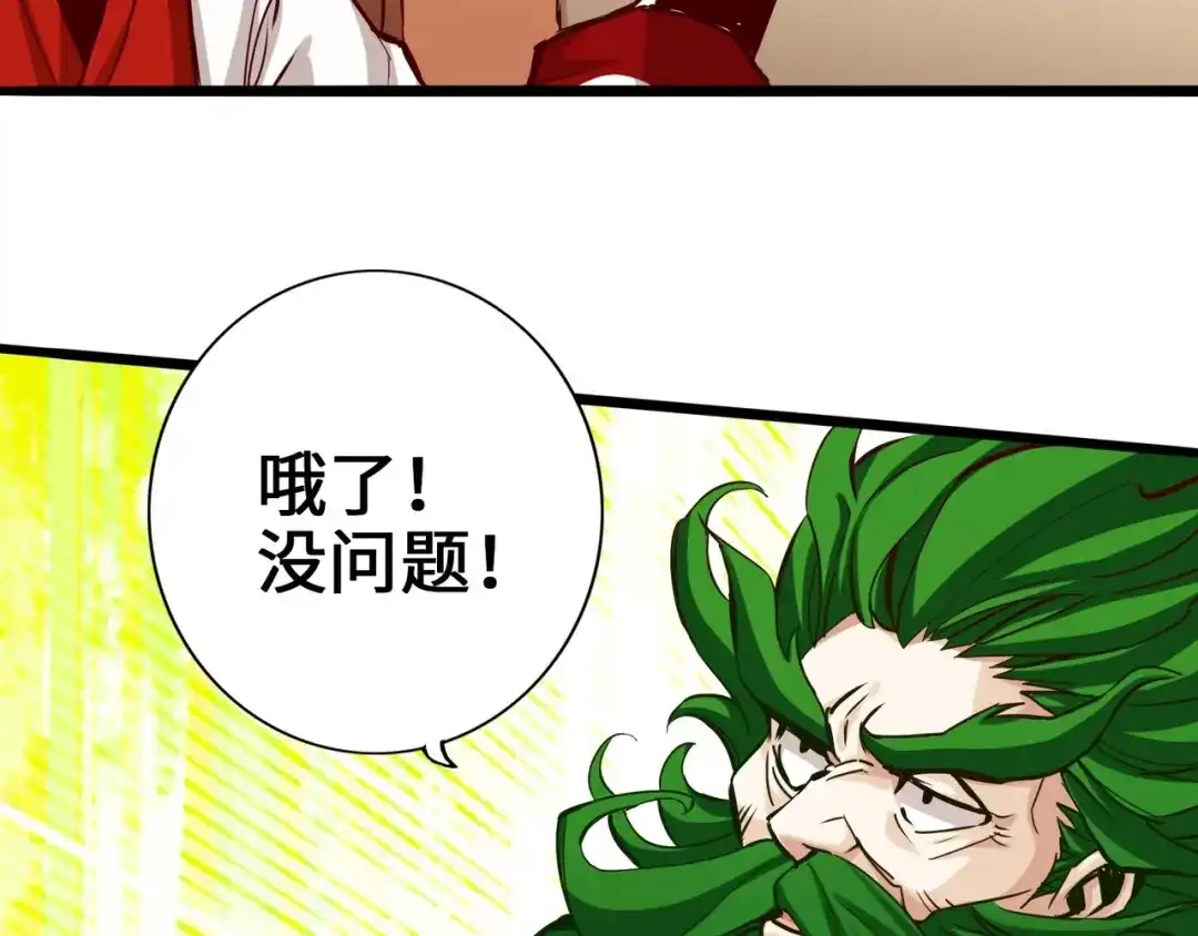 《通天之路》第二章 第111页