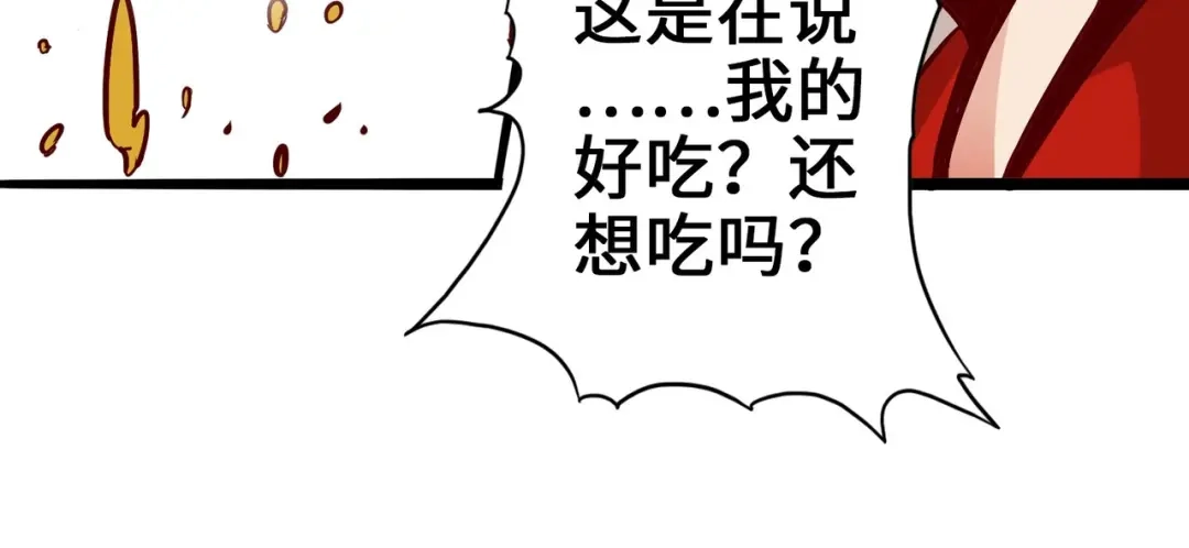 《通天之路》第二章 第214页