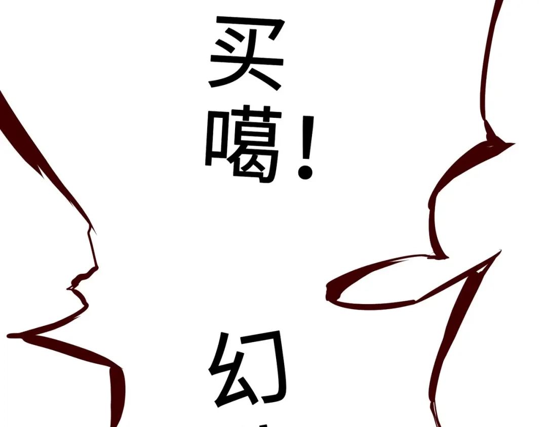 《通天之路》第二章 第104页