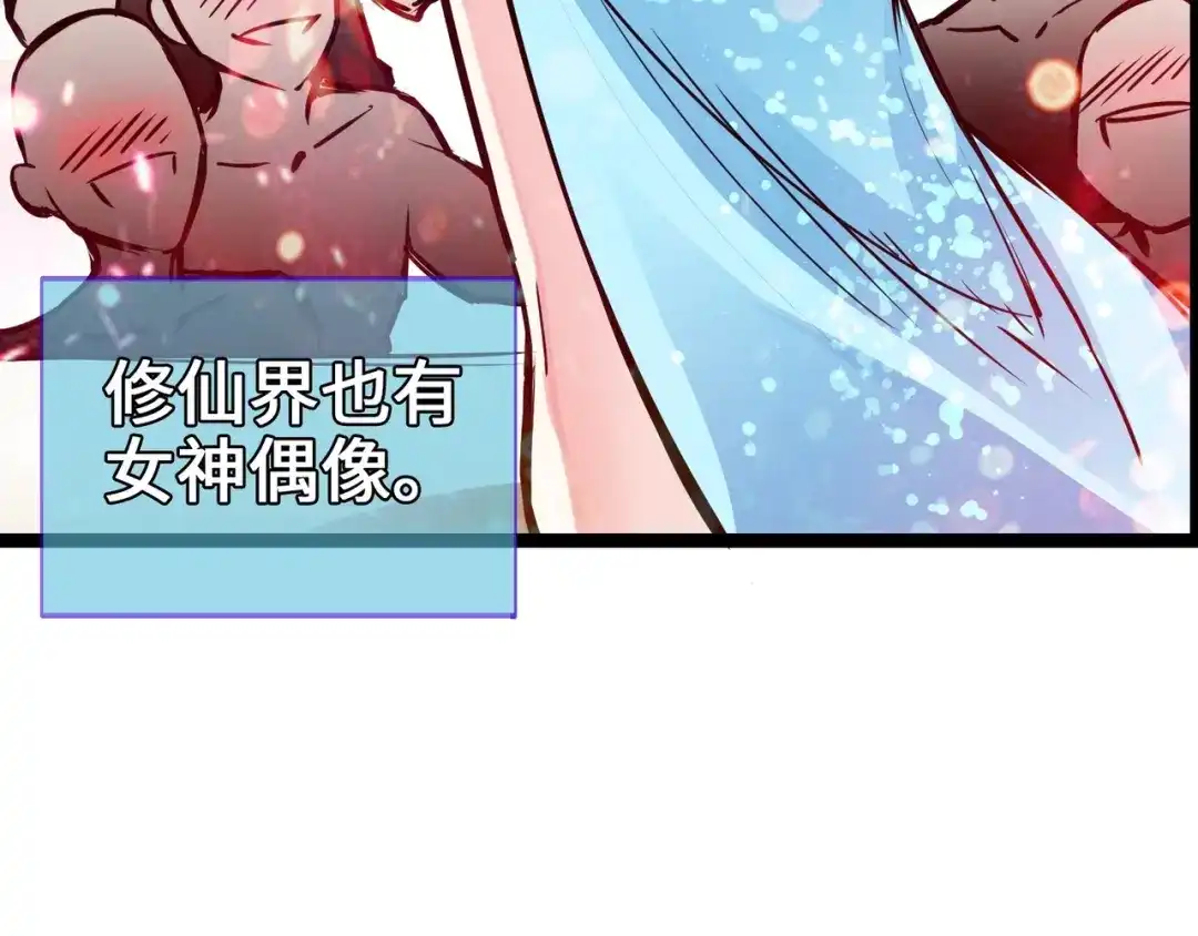 《通天之路》第二章 第11页
