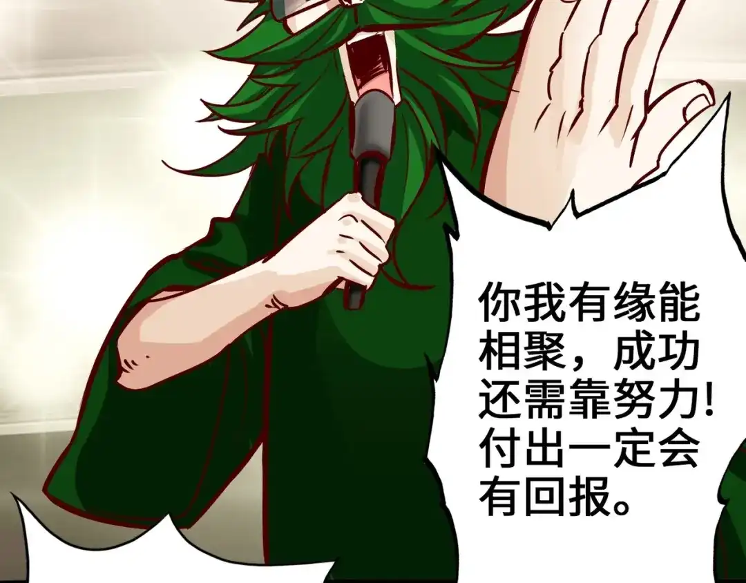 《通天之路》第二章 第202页