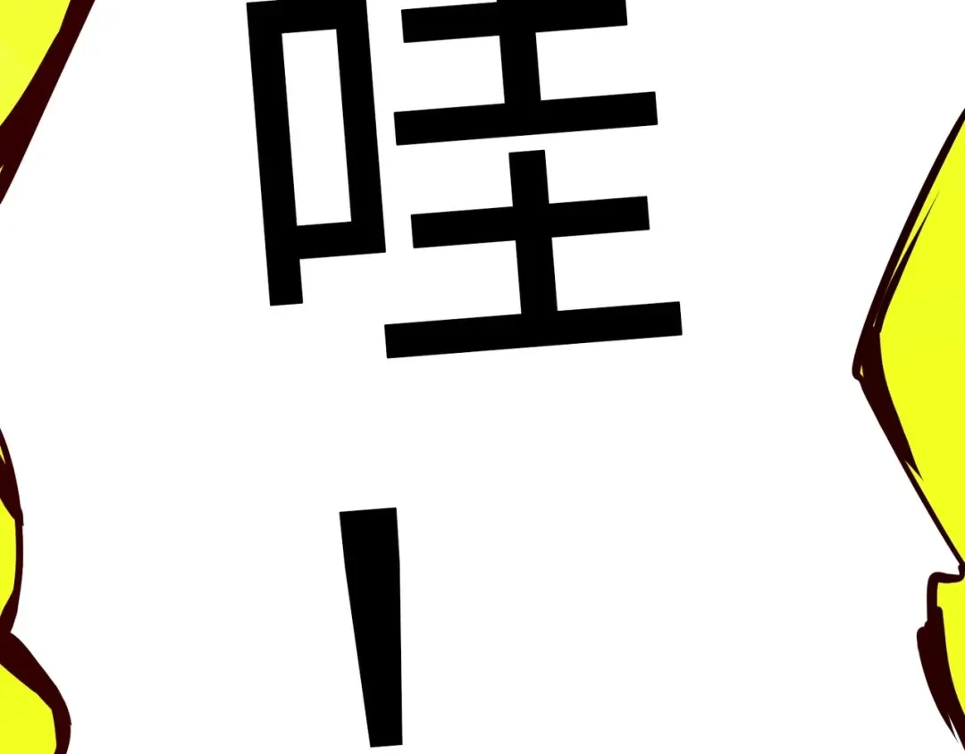 《通天之路》第二章 第86页