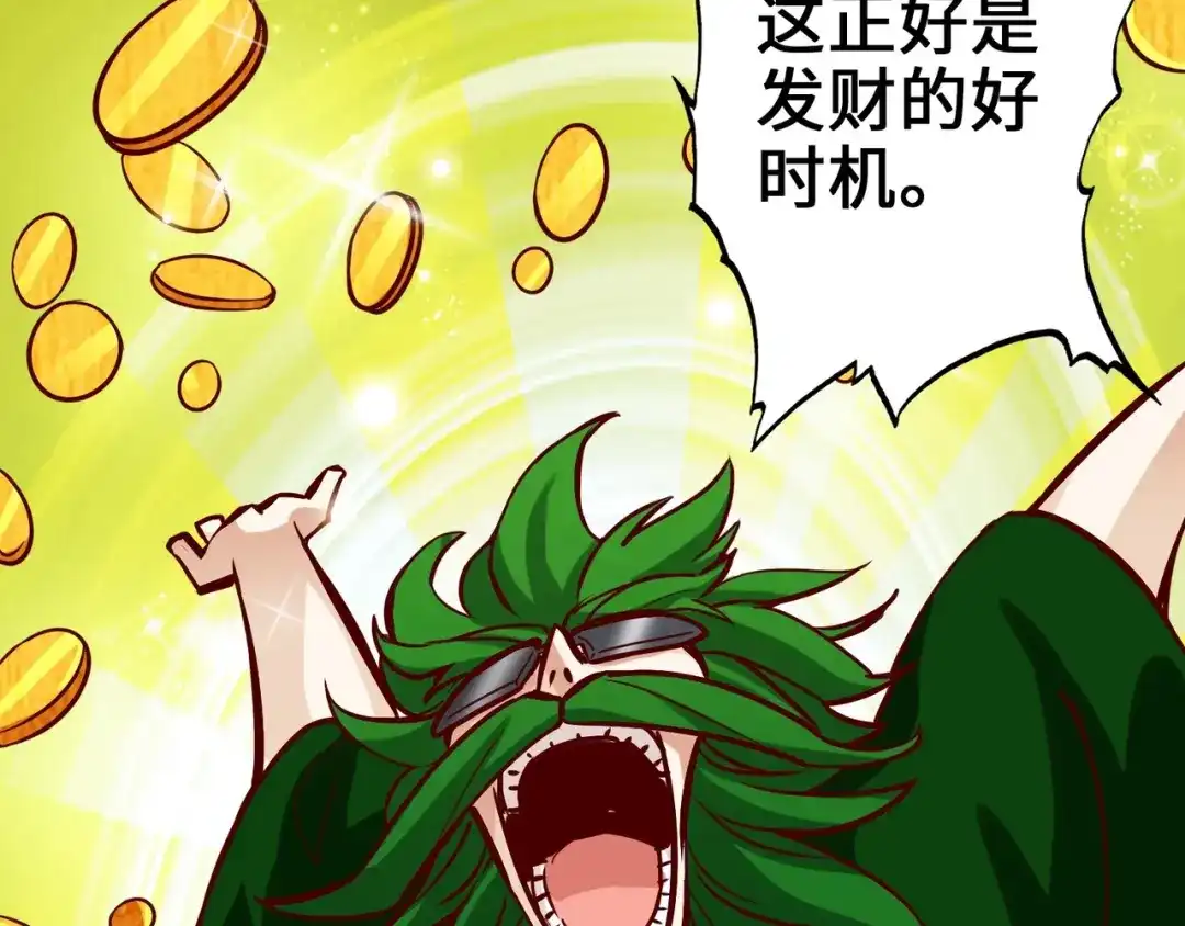 《通天之路》第二章 第198页