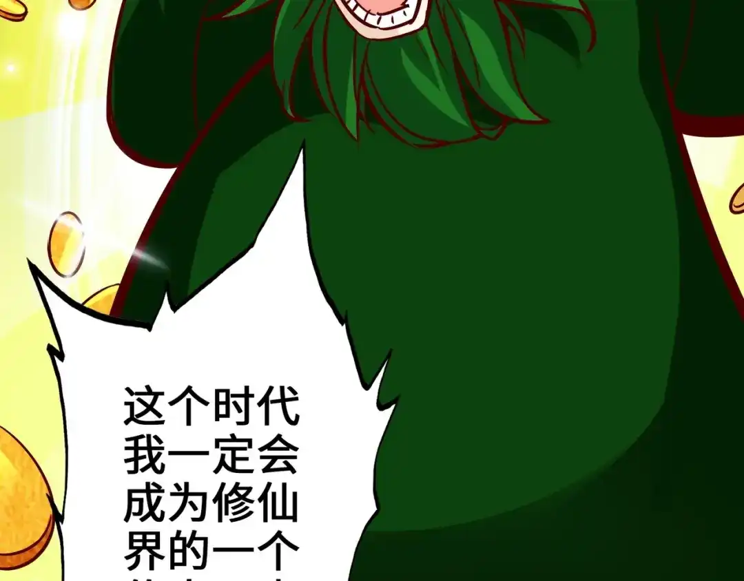 《通天之路》第二章 第199页