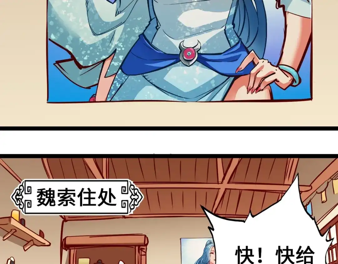 《通天之路》第二章 第20页
