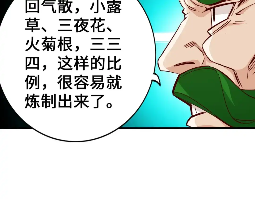 《通天之路》第二章 第171页