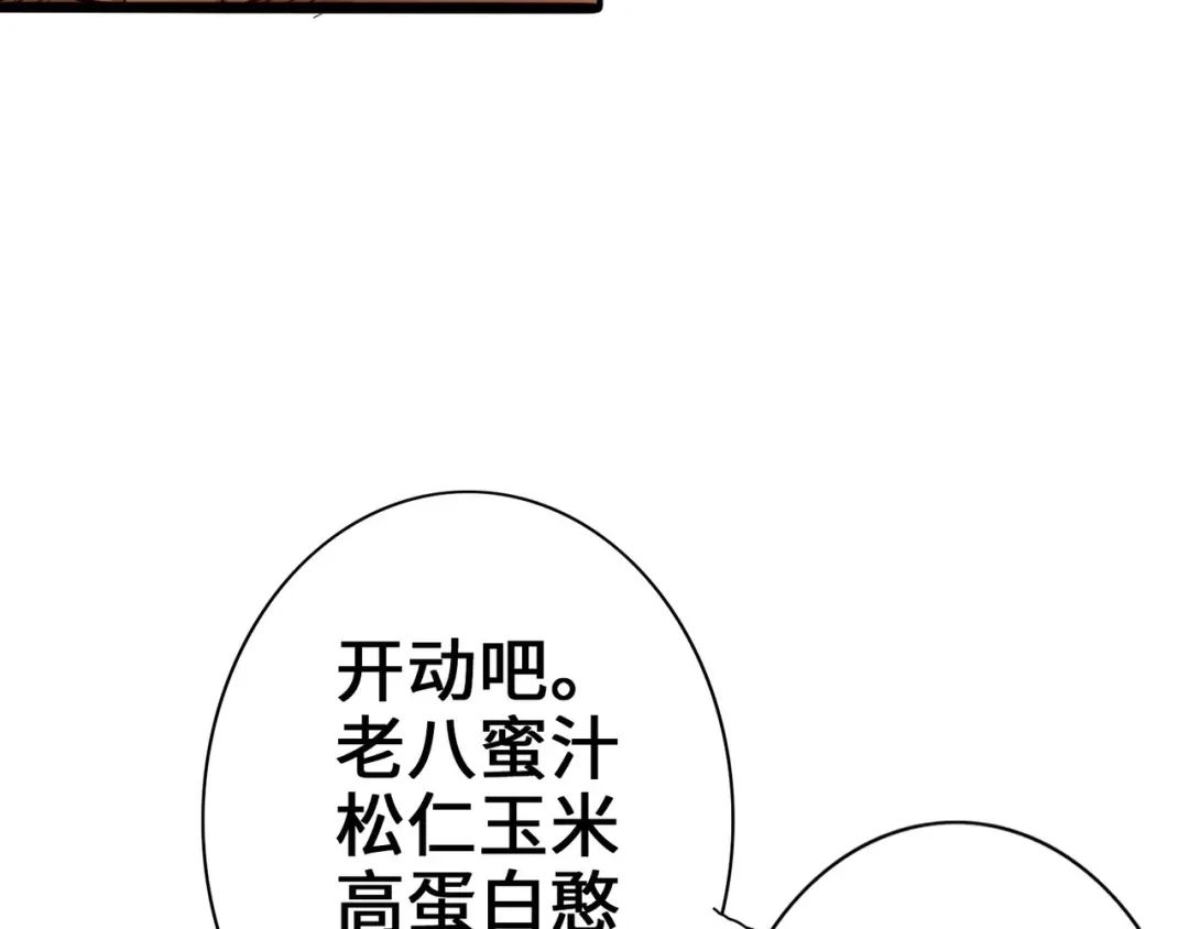 《通天之路》第二章 第69页