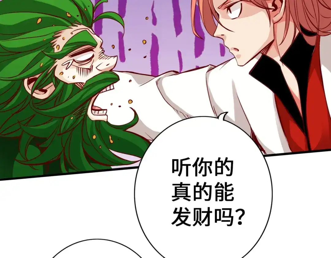 《通天之路》第二章 第216页