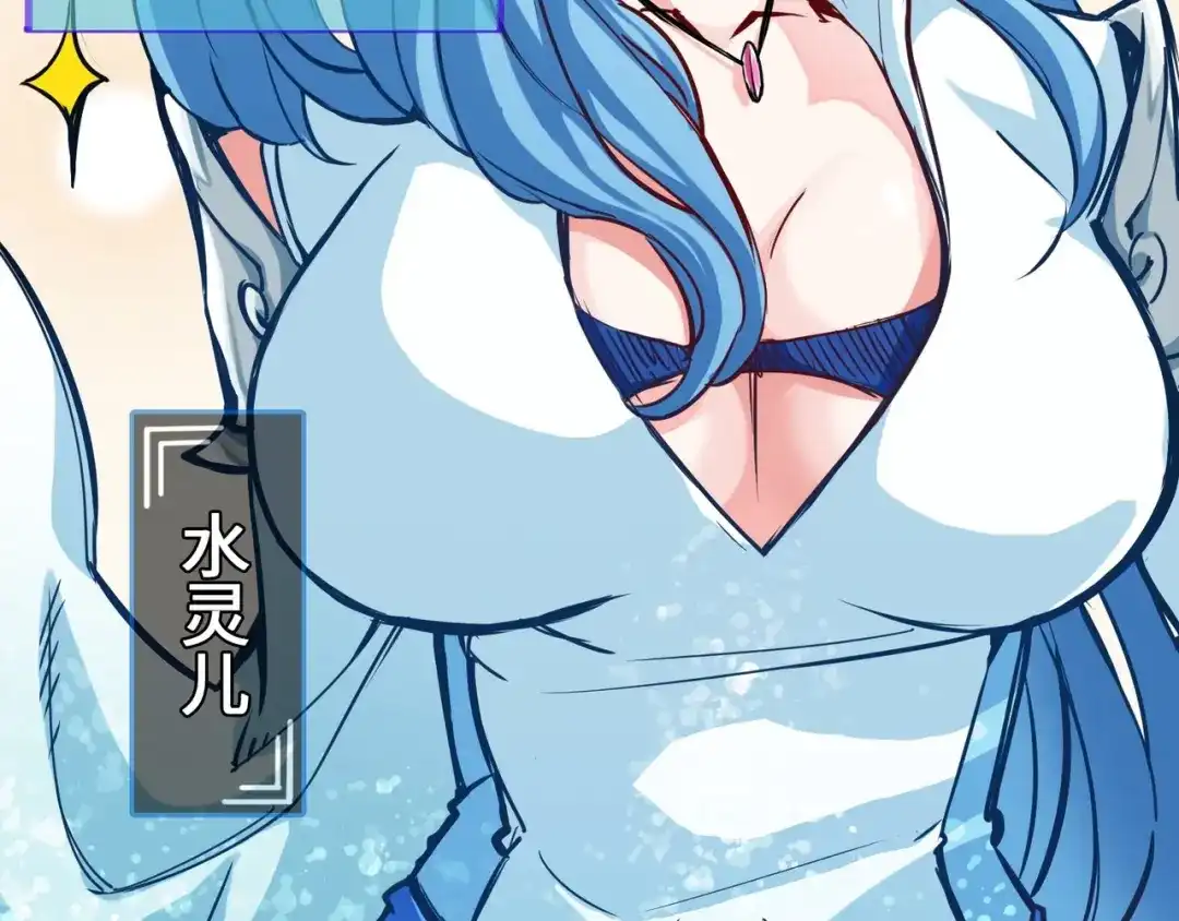 《通天之路》第二章 第16页