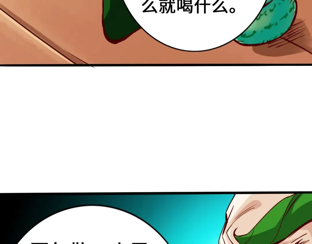 《通天之路》第二章 第170页