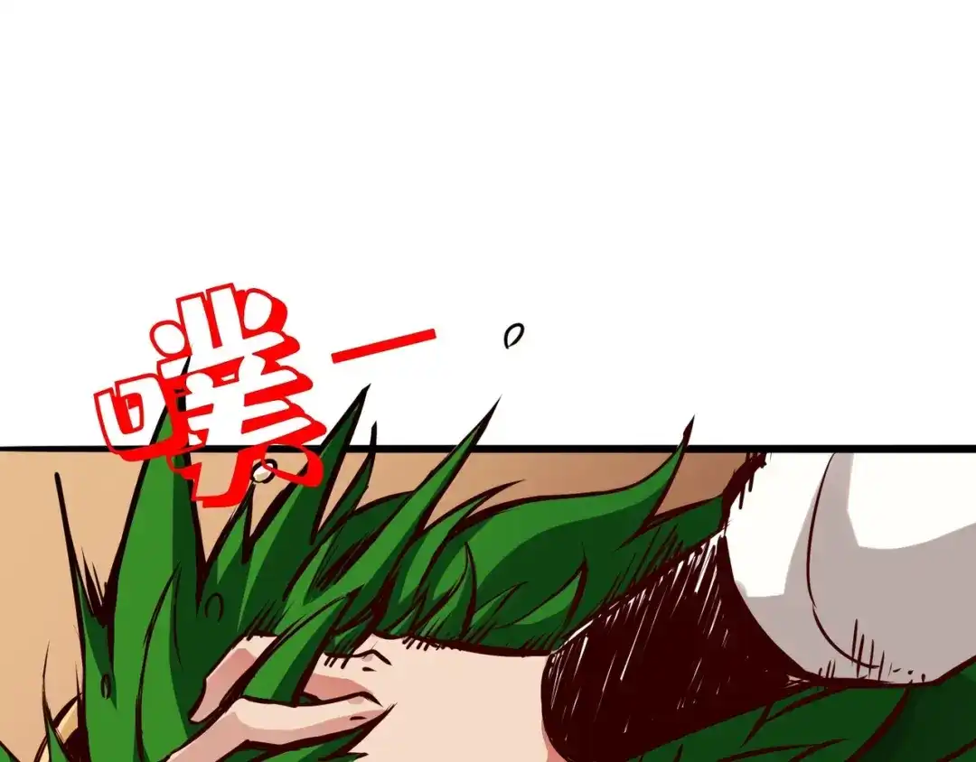 《通天之路》第二章 第80页