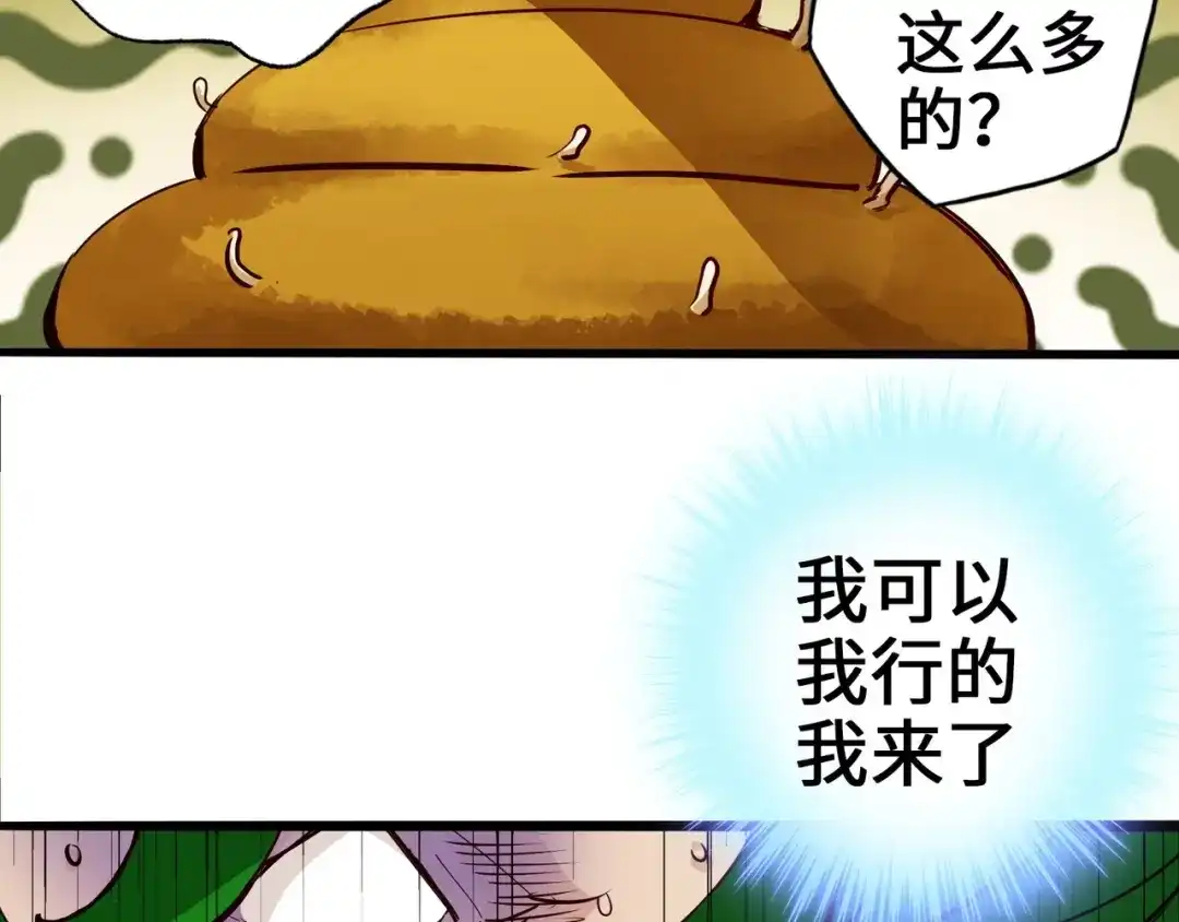 《通天之路》第二章 第75页