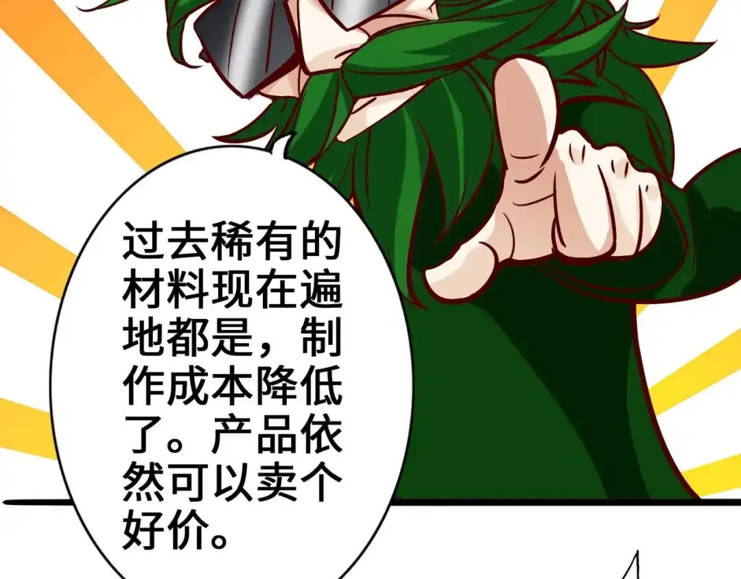 《通天之路》第二章 第196页