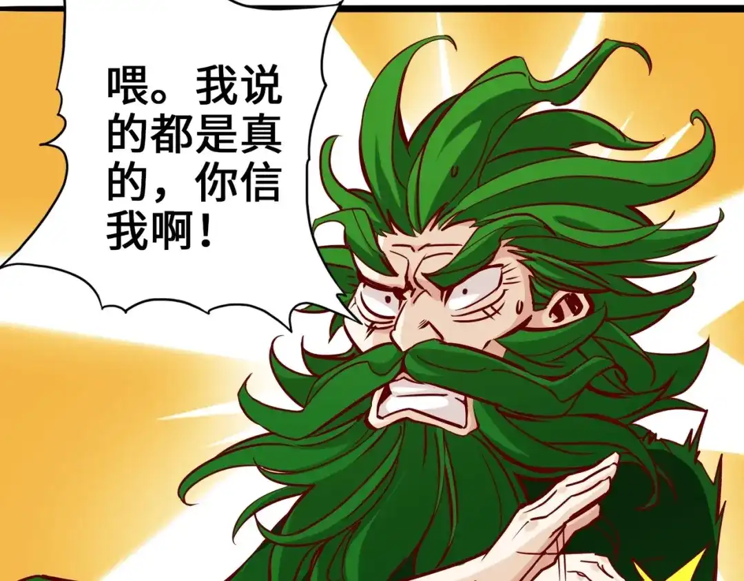 《通天之路》第二章 第179页