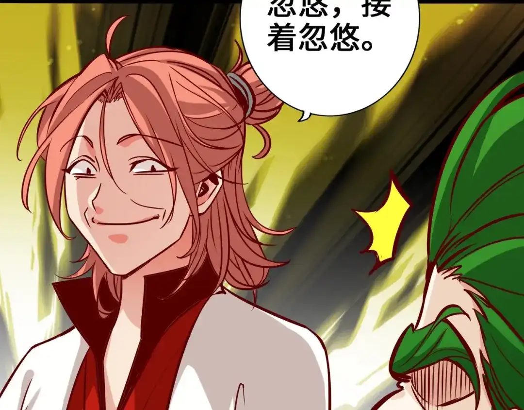 《通天之路》第二章 第185页