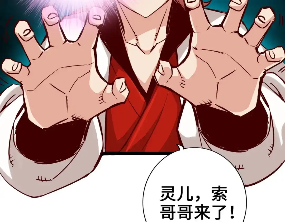 《通天之路》第二章 第130页