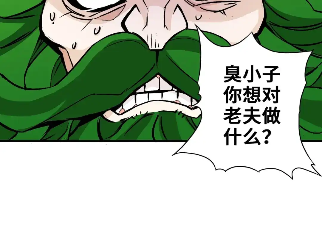 《通天之路》第二章 第41页