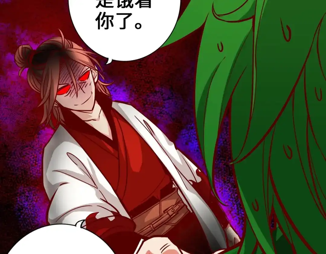 《通天之路》第二章 第176页