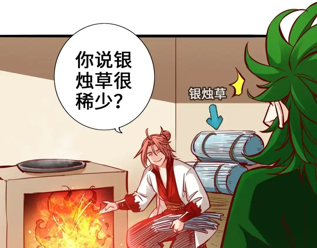 《通天之路》第二章 第190页