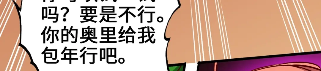 《通天之路》第二章 第212页