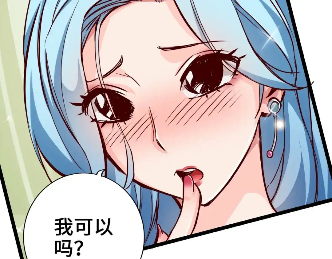 《通天之路》第二章 第122页