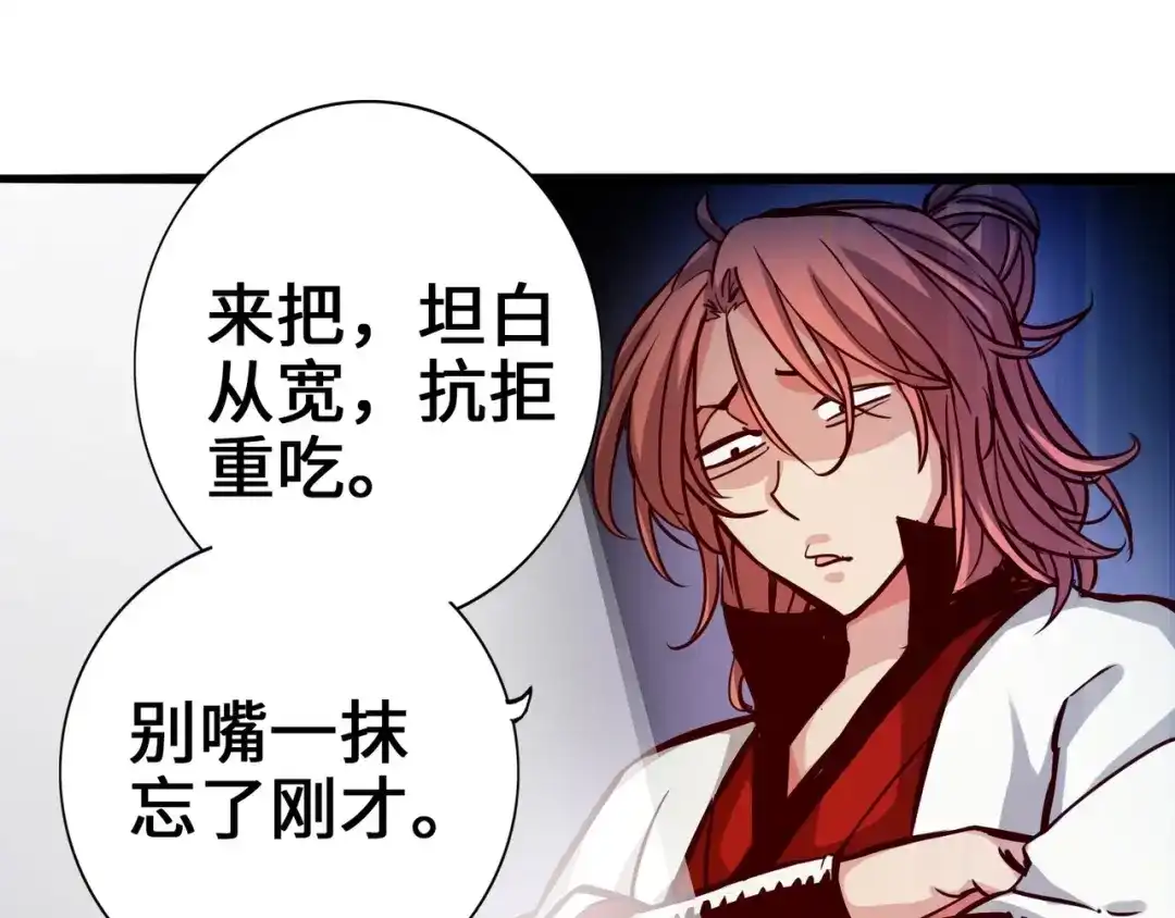 《通天之路》第二章 第98页